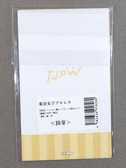 鈴芽 東京女子プロレス ミニフォト風カードセット
