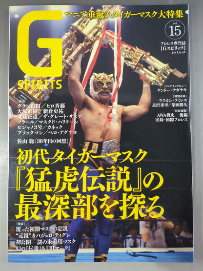 Gスピリッツ15
