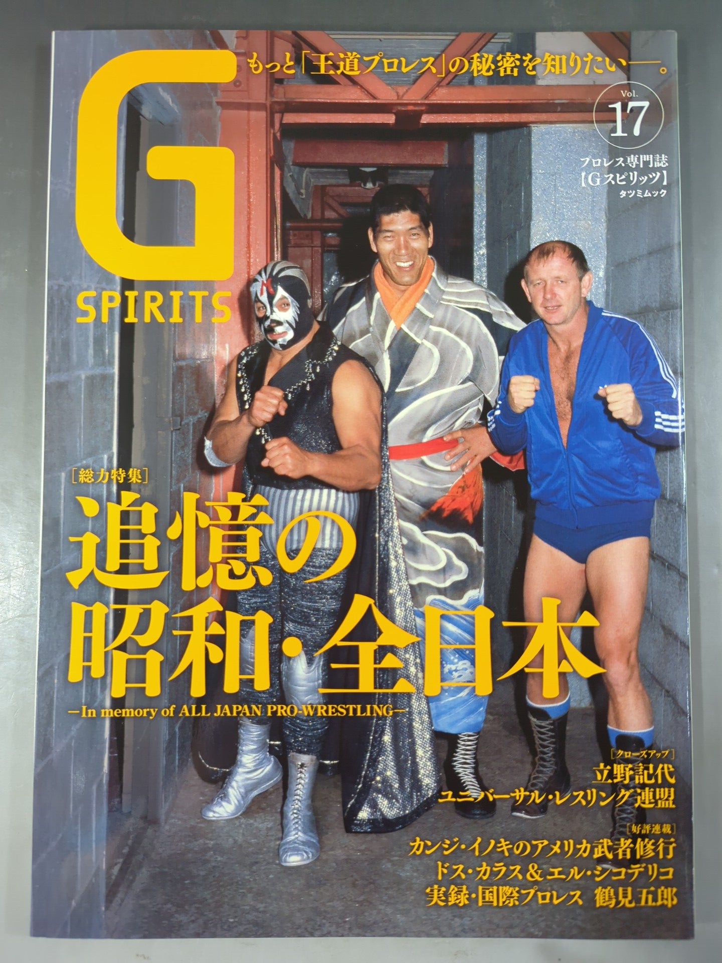 G Spirits 17