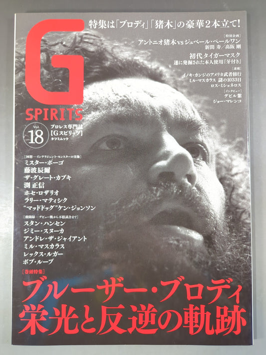 Gスピリッツ18
