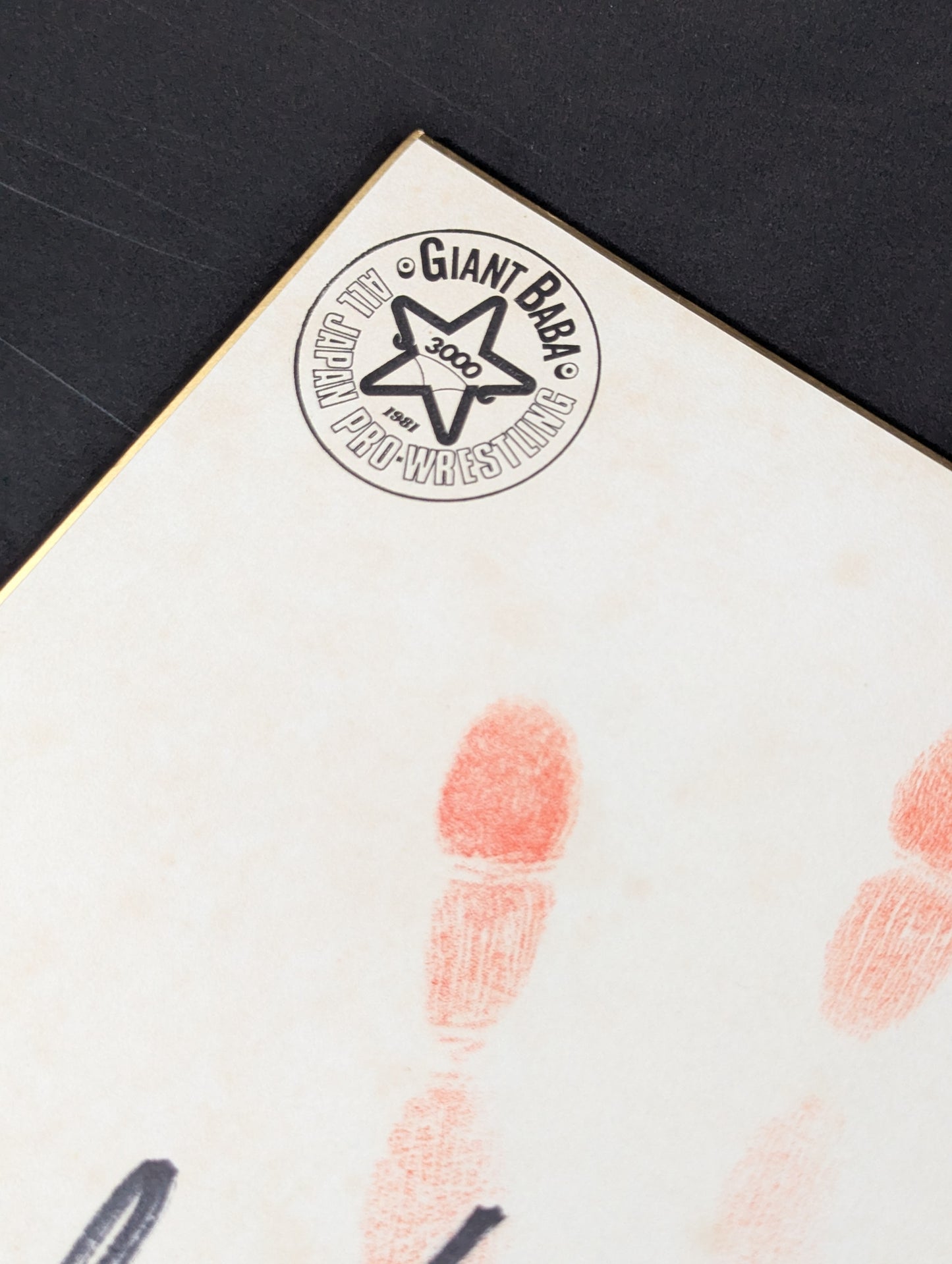 Giant Baba (ｗｉｔｈ handprint )