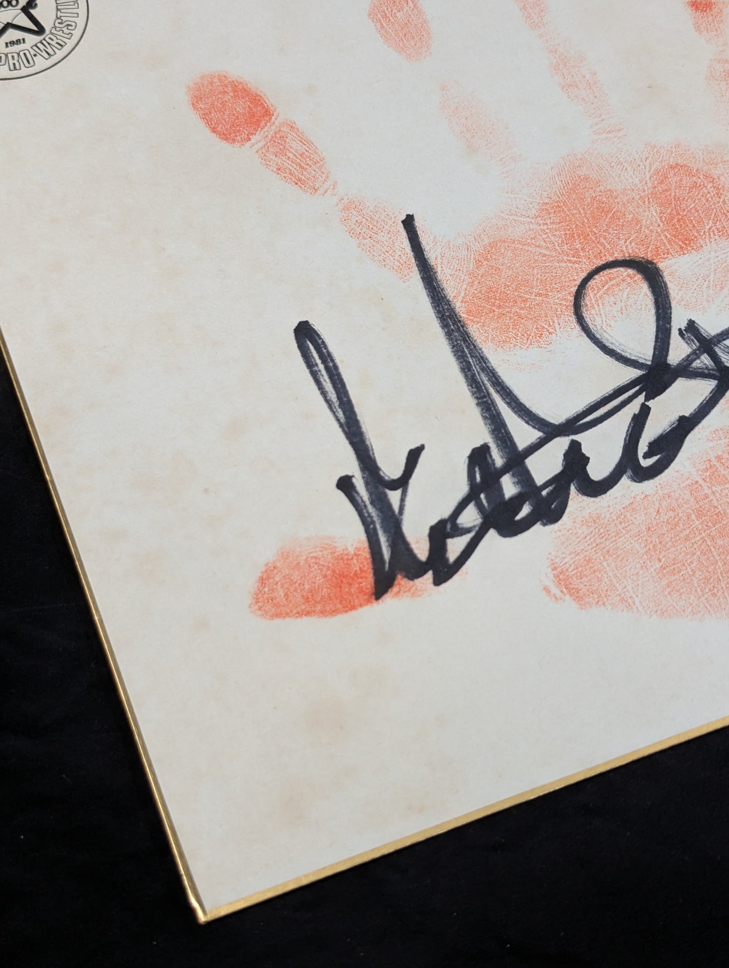 Giant Baba (ｗｉｔｈ handprint )
