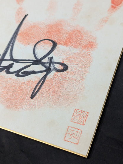 Giant Baba (ｗｉｔｈ handprint )