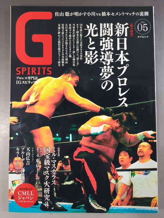 Gスピリッツ5