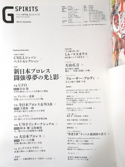 Gスピリッツ5