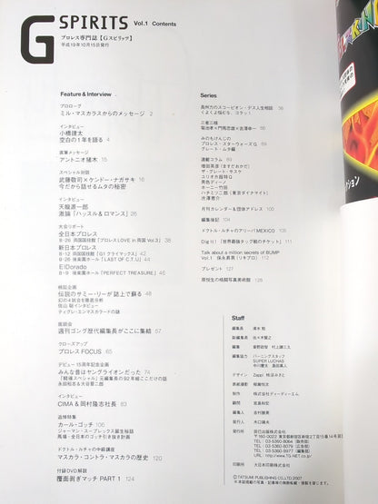 Gスピリッツ1