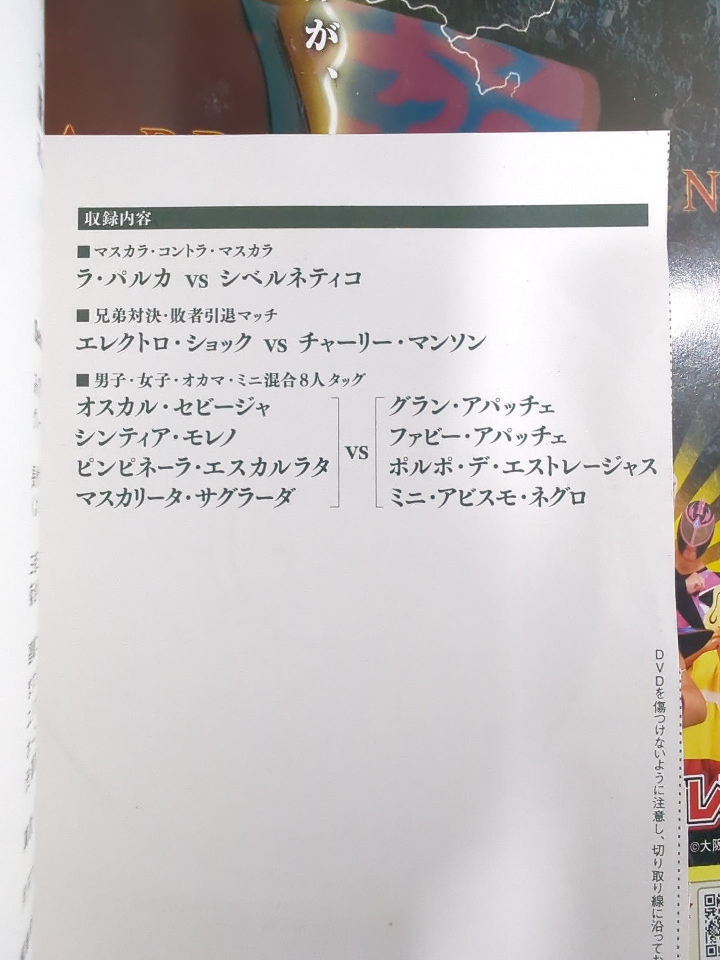 G Spirits 3
