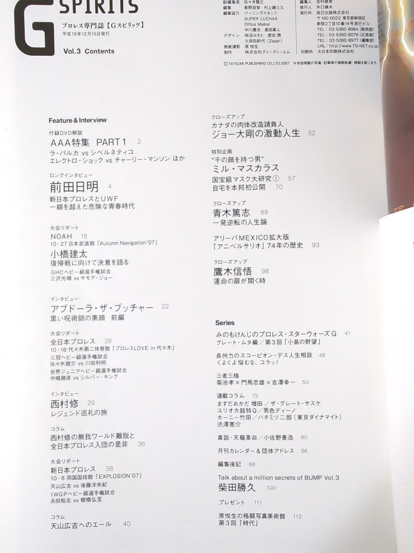 G Spirits 3