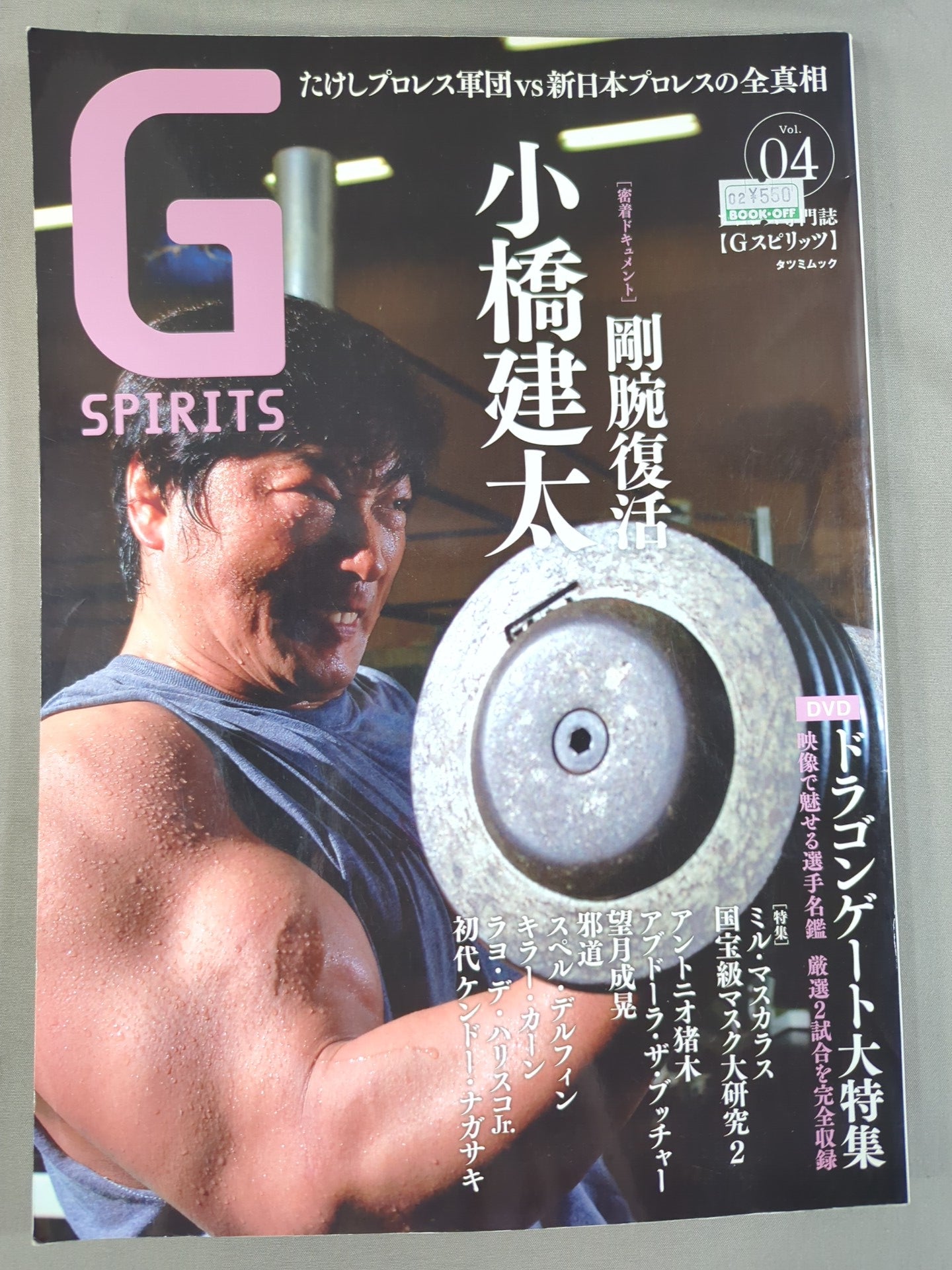 G Spirits 4