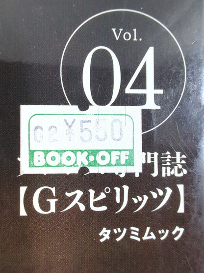 G Spirits 4