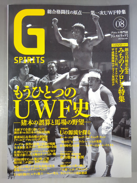 Gスピリッツ8