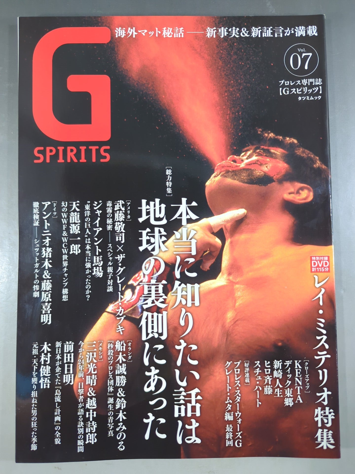 Gスピリッツ7