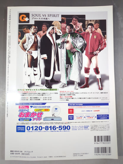 Gスピリッツ7