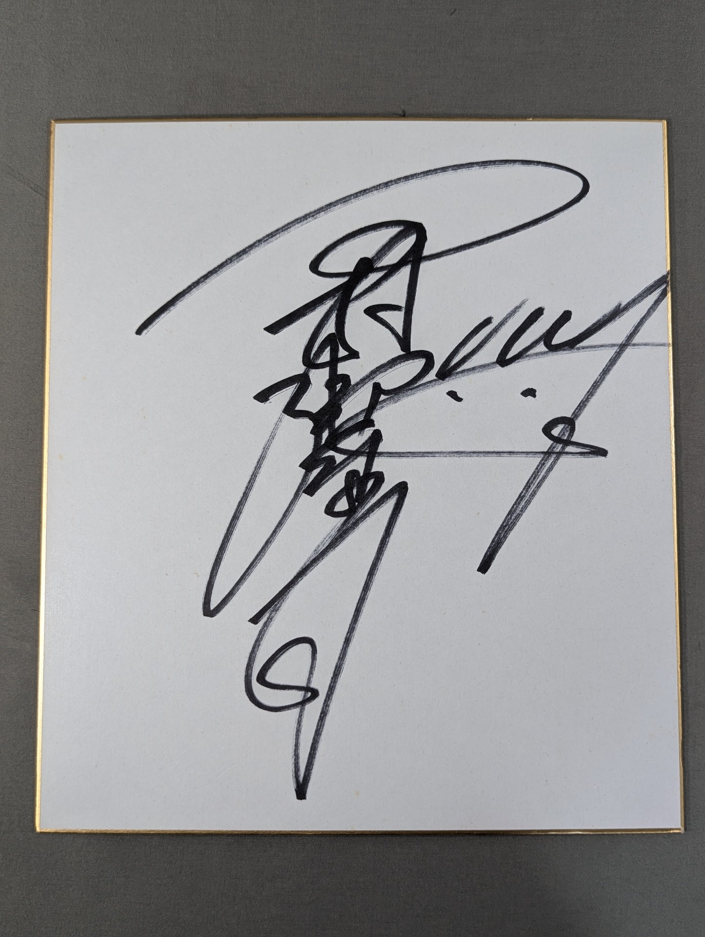 田村潔司