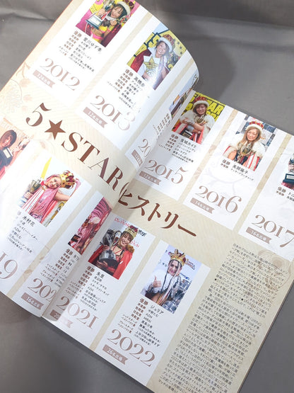 STARDOM OFFICIAL GUIDE BOOK Vol.148