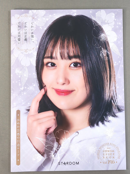 STARDOM OFFICIAL GUIDE BOOK Vol.146