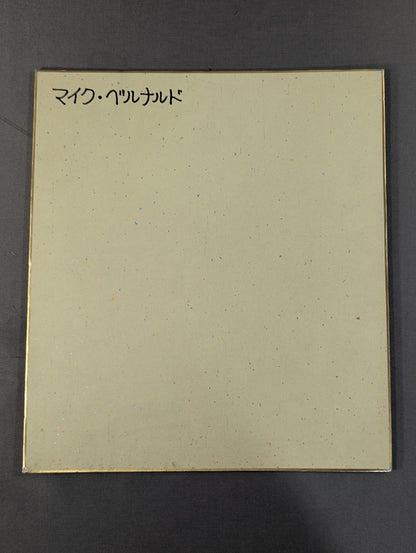 マイク・ベルナルド