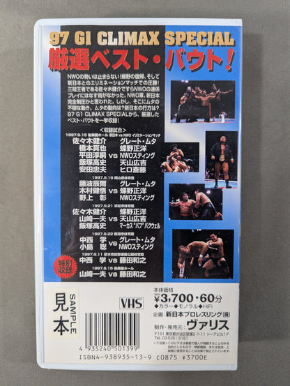 Fighting Spirit V Special Vol.39 ★97 G1 CLIMAX Carefully Selected Best Bout Shaking! nWoJAPAN Part.1★