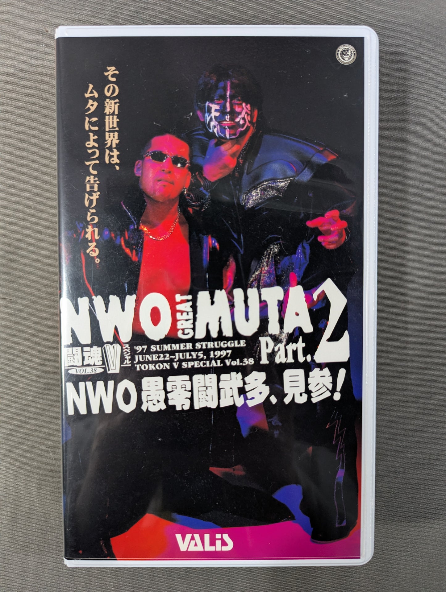 Fighting Spirit V Special Vol.38 ★NWO The Great Muta , Visit Part.2★