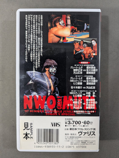 Fighting Spirit V Special Vol.38 ★NWO The Great Muta , Visit Part.2★