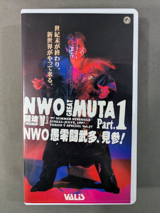 Fighting Spirit V Special Vol.37 ★NWO The Great Muta , Visiting Part.1★