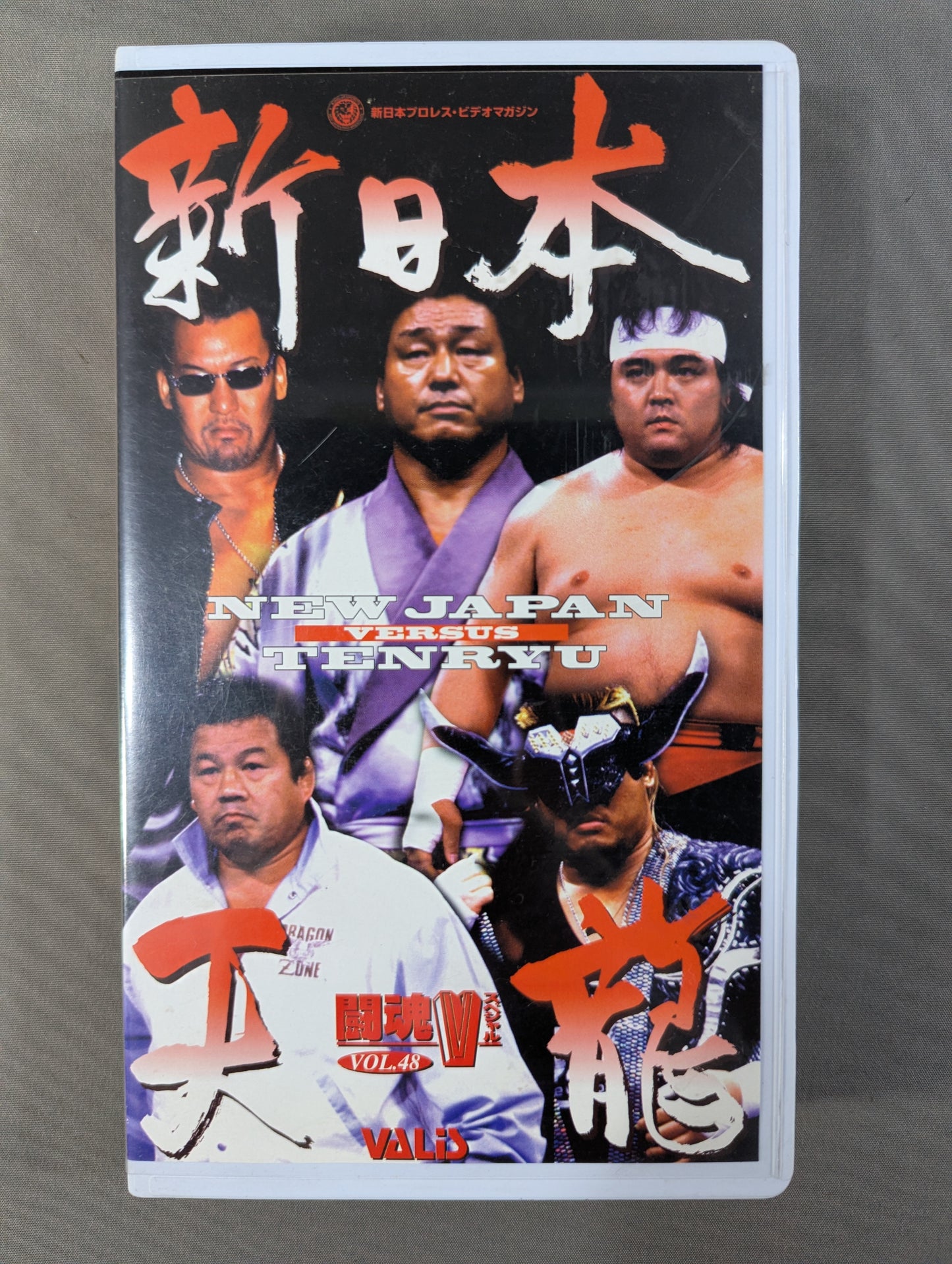 Fighting Spirit V Special Vol.48 ★ New Japan Pro Wrestling vs ★ Tenryu