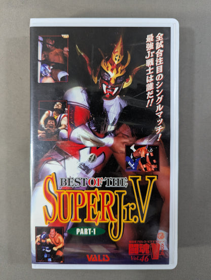 闘魂Vスペシャル Vol.46 ★’98ベスト・オブ・ザ・スーパー・ジュニア 厳選ベストバウト PART-1★