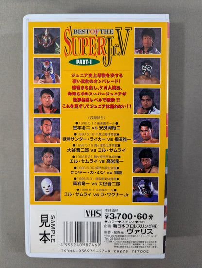 闘魂Vスペシャル Vol.46 ★’98ベスト・オブ・ザ・スーパー・ジュニア 厳選ベストバウト PART-1★