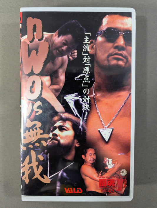 Fighting Spirit V Special Vol.45 ★nWo vs Mu Self "Mainstream" vs. "Origin" Showdown! ★