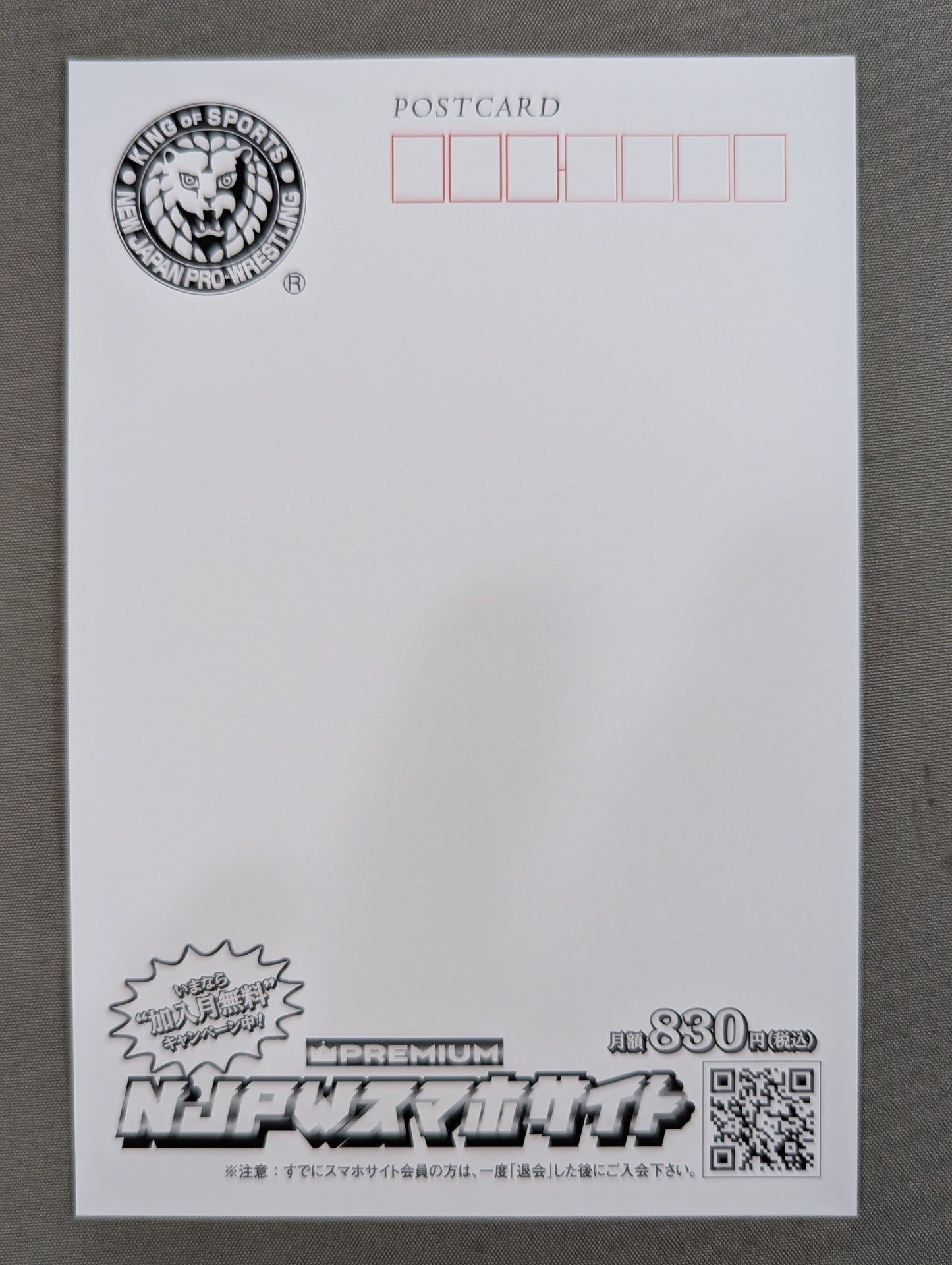 WRESTLE KINGDOM16 "New Japan Pro Wrestling  vs Noah" Postcard
