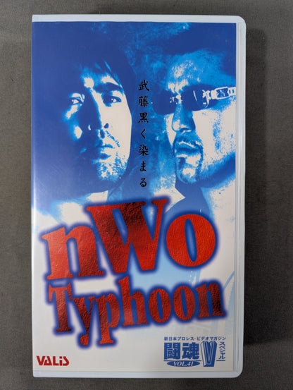 闘魂Vスペシャル Vol.41 ★NWO TYPHOON 黒色革命!★