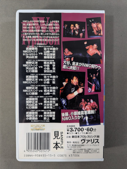 闘魂Vスペシャル Vol.41 ★NWO TYPHOON 黒色革命!★
