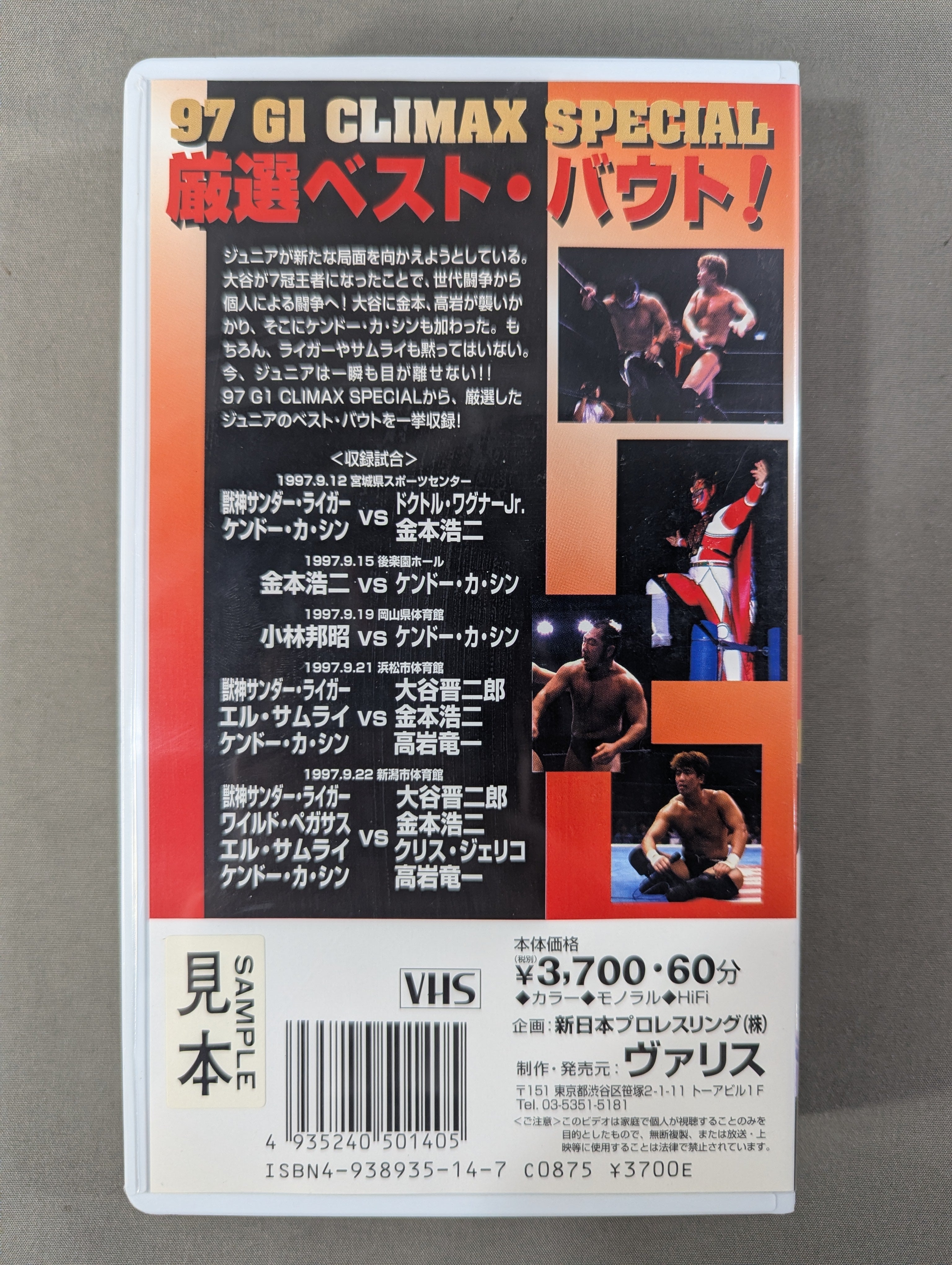 G1 CLIMAX 2008 VOL.1と2 G1 CLIMAX 2008 ULTIMATE BOX 新日本プロレス DVD｜Yahoo!フリマ（旧