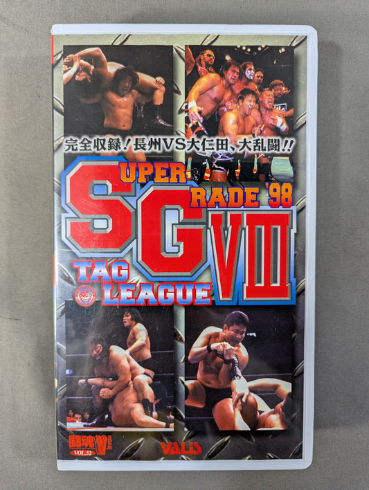 Fighting Spirit V Special Vol.52 ★ '98 SG Tag League Battle VIII. Complete Recording! Riki Choshu vs Ohnita, a big brawl! ★
