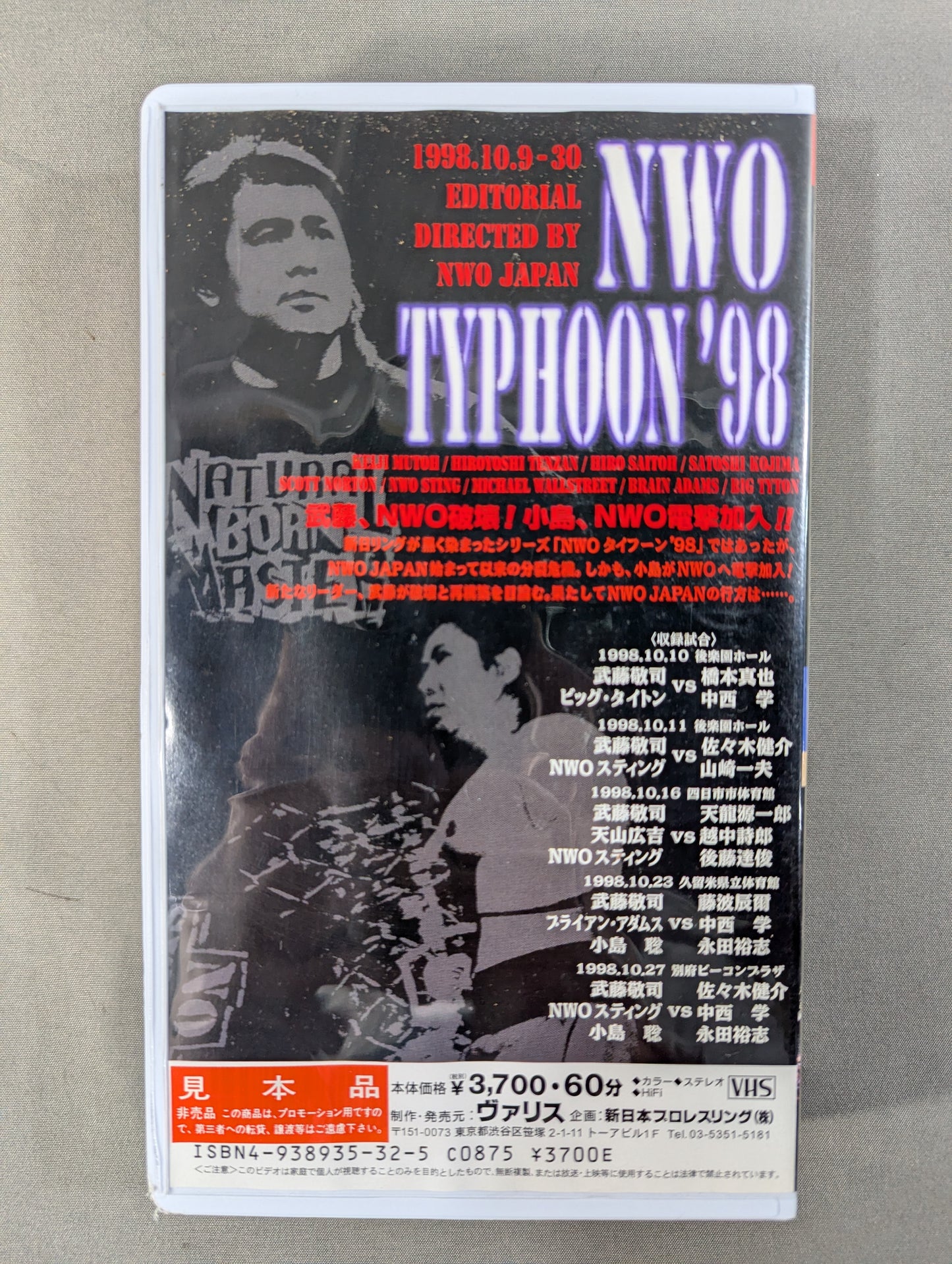 Fighting Spirit V Special Vol.51 ★NWO TYPHOON '98 Muto destroys nWo! Kojima joins the NWO blitzkrieg!
