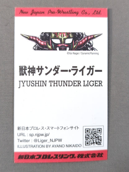 獣神サンダー・ライガー 名刺型カード(非売品)