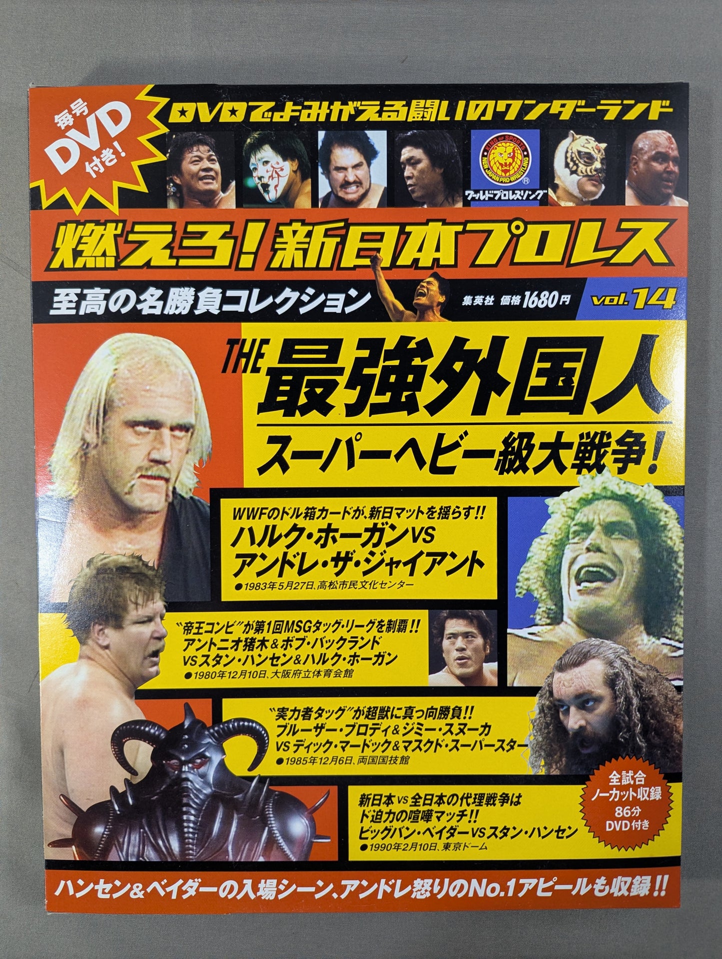 Burn! New Japan Pro Wrestling  vol.14