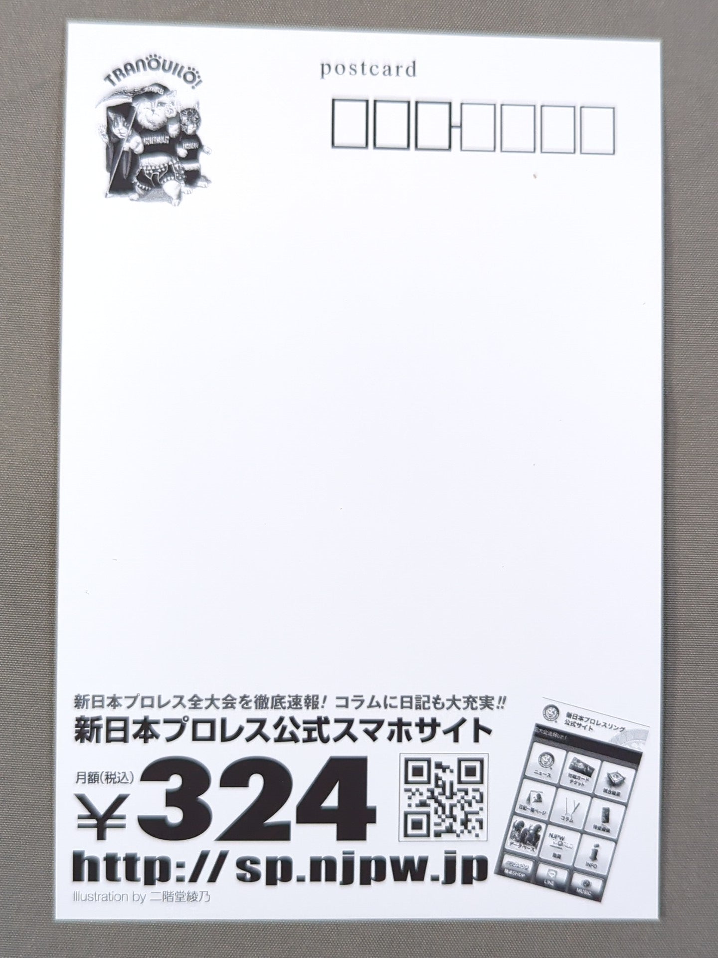 内藤哲也 ポストカード