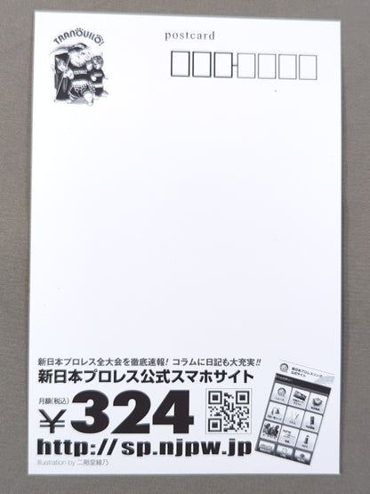 内藤哲也 ポストカード