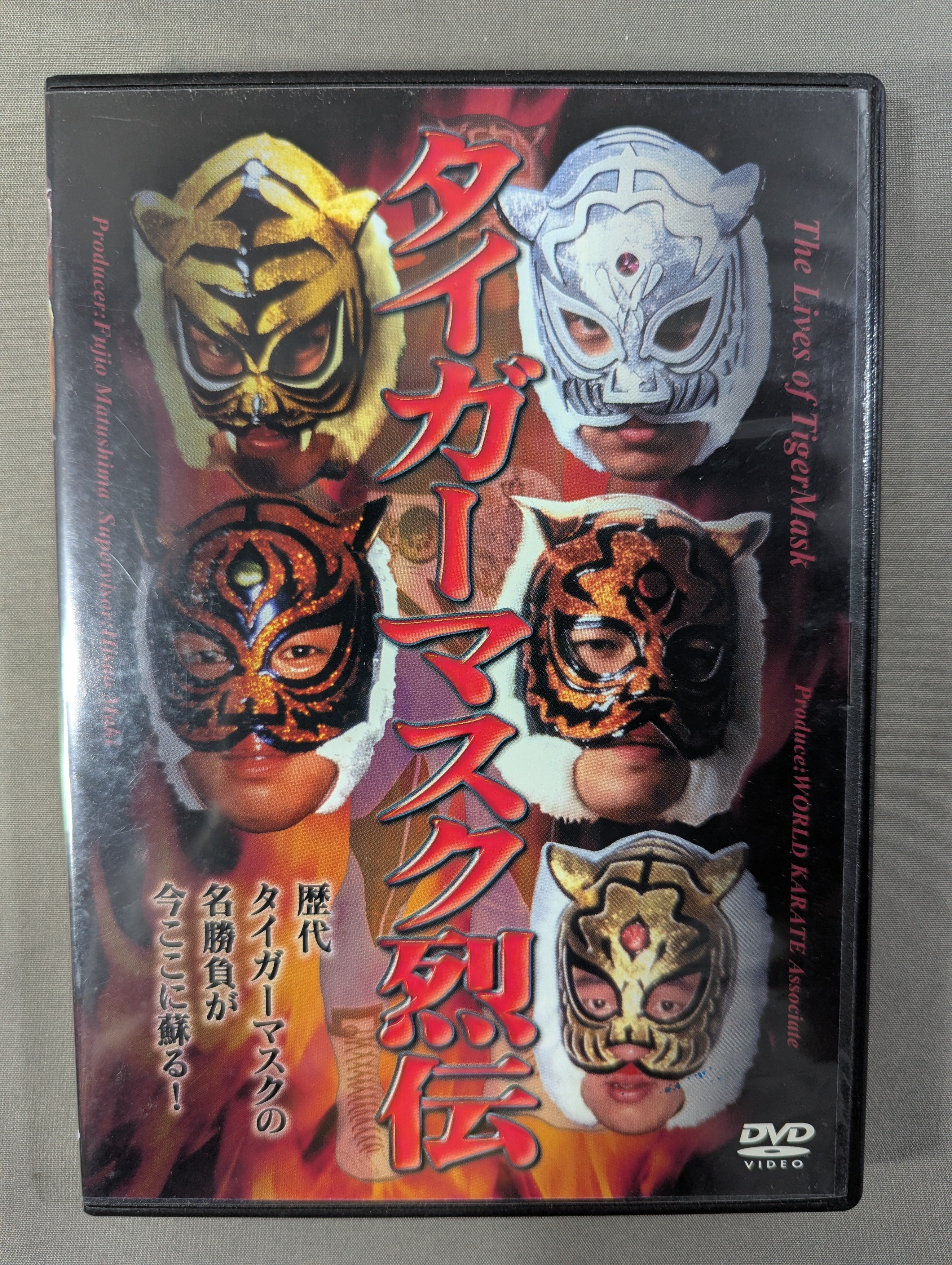 タイガーマスク烈伝 – 闘道館