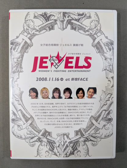 女子総合格闘技 ジュエルス ★旗揚げ戦★