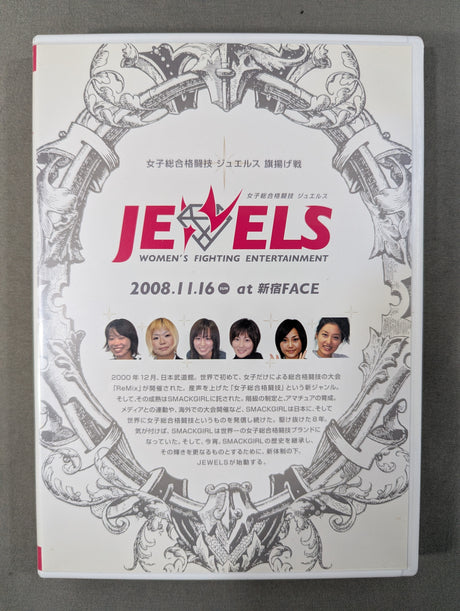 女子総合格闘技 ジュエルス ★旗揚げ戦★