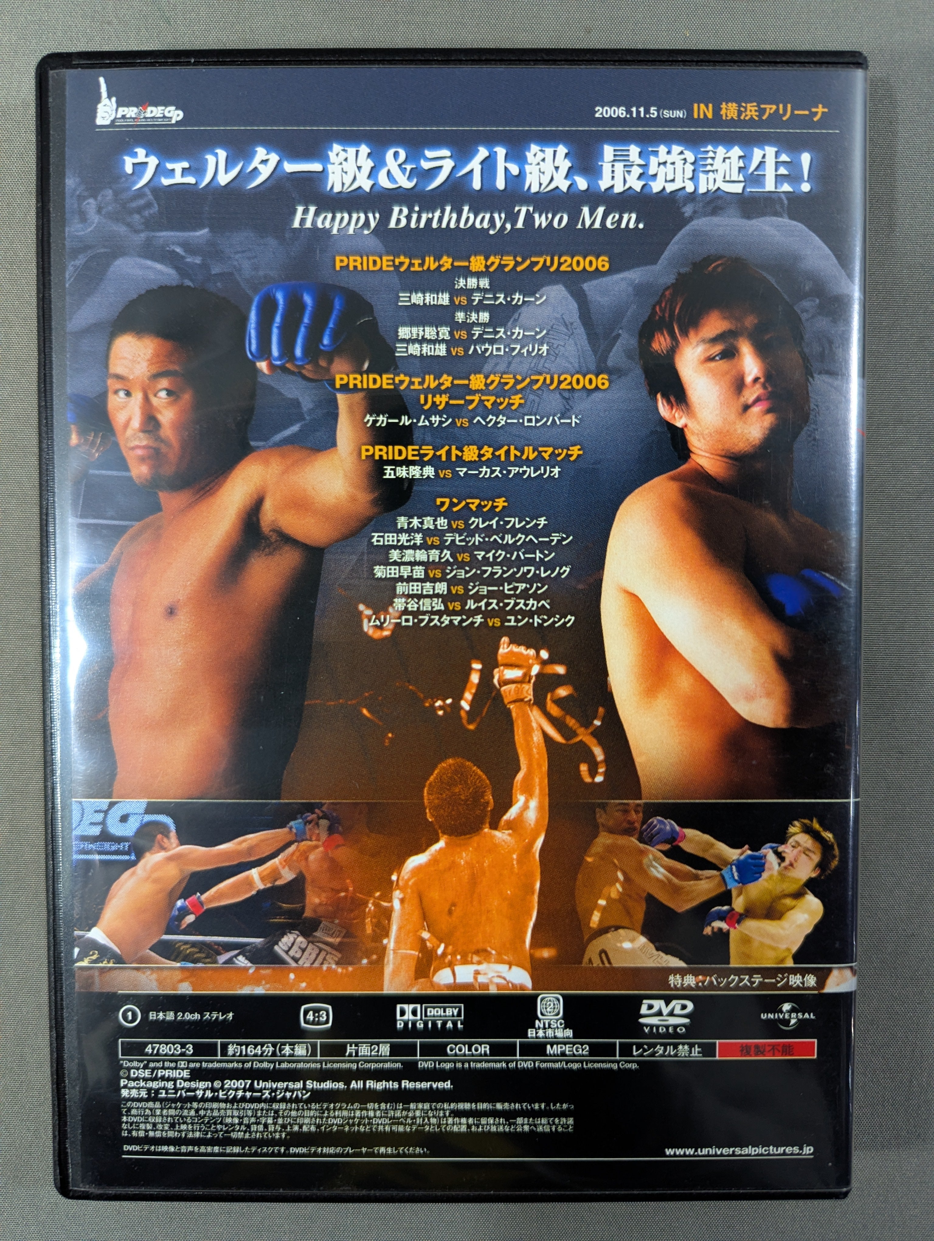 PRIDE 武士道 ウェルター級GP2006 DVD-BOX〈3枚組〉 PRIDE 武士道 -其の十三- ☆PRIDE GP 2006 WELTER WEIGHT FINAL ROUND