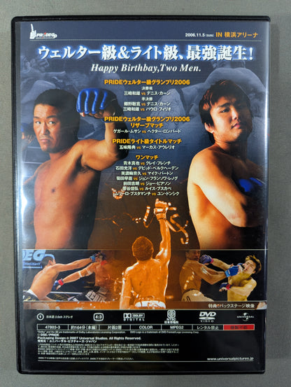 PRIDE 武士道 -其の十三- ★PRIDE GP 2006 WELTER WEIGHT FINAL ROUND★