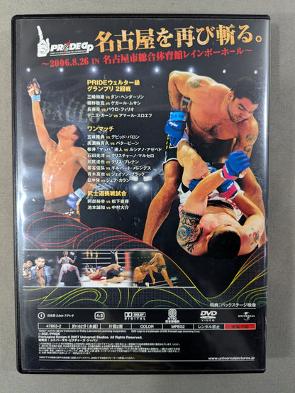 PRIDE 武士道 -其の十二- ★PRIDE GP 2006 WELTER WEIGHT SECOND ROUND★