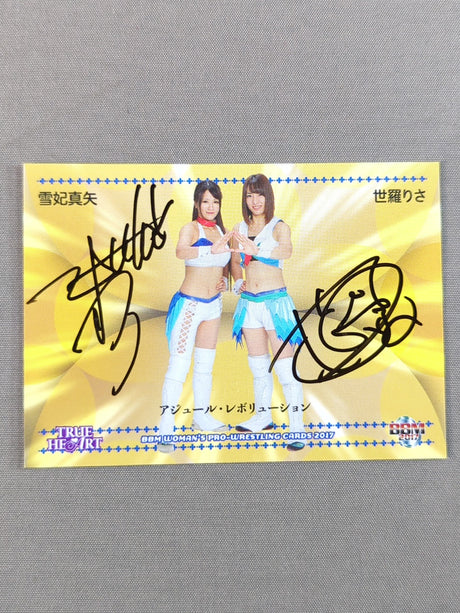 2017 BBM アジュール・レボリューション 公式サインカード