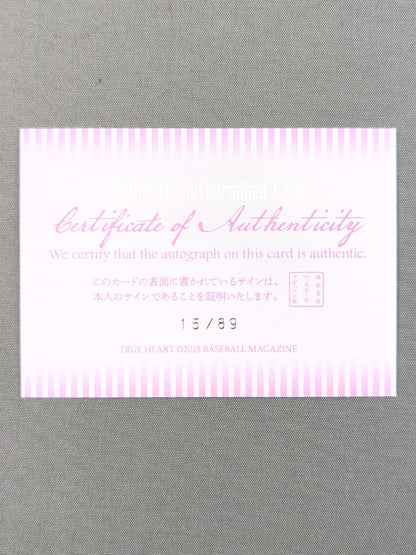 2018 BBM 直 DATE 公式サインカード