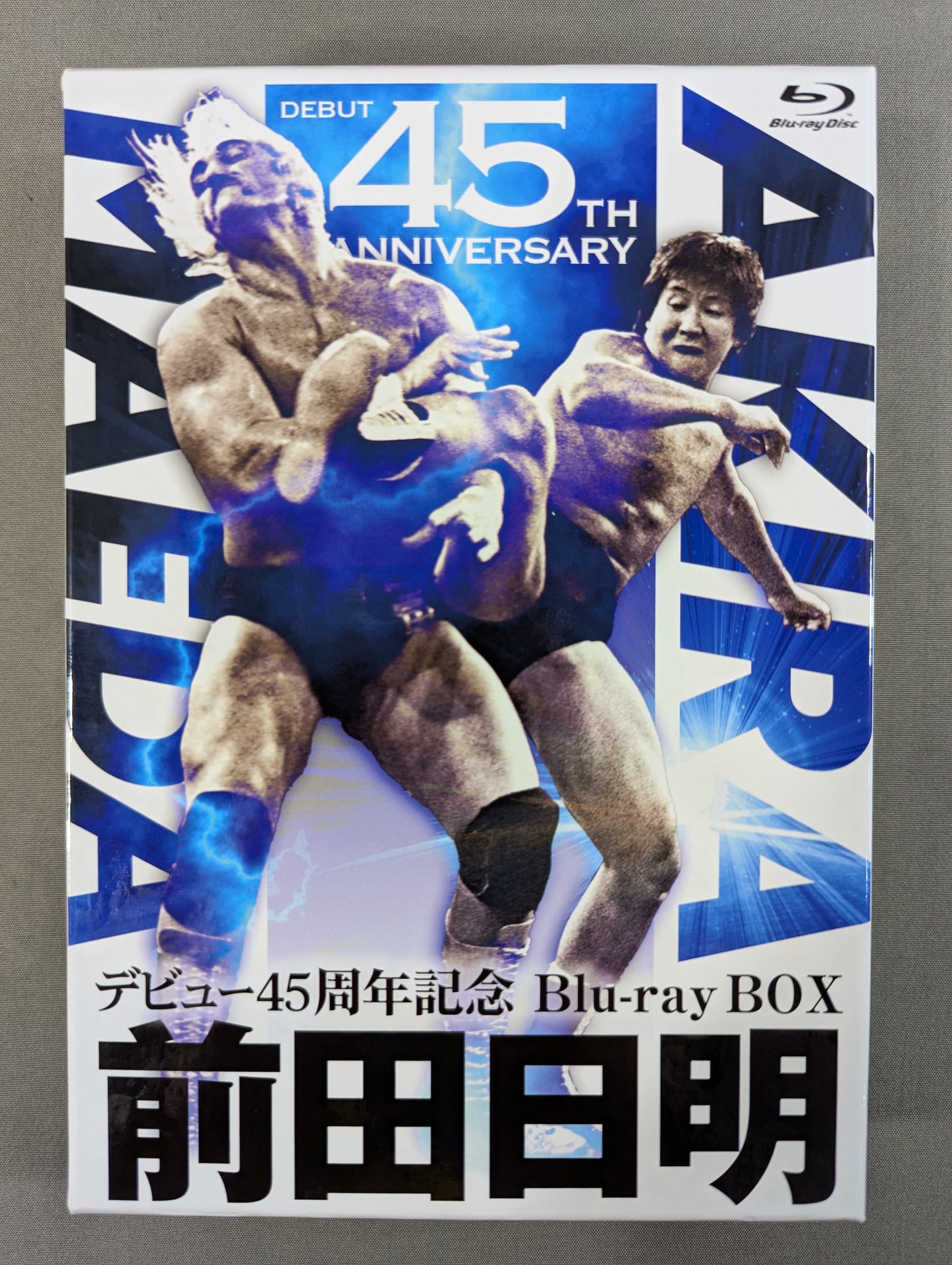前田日明 デビュー45周年記念 Blu-ray BOX