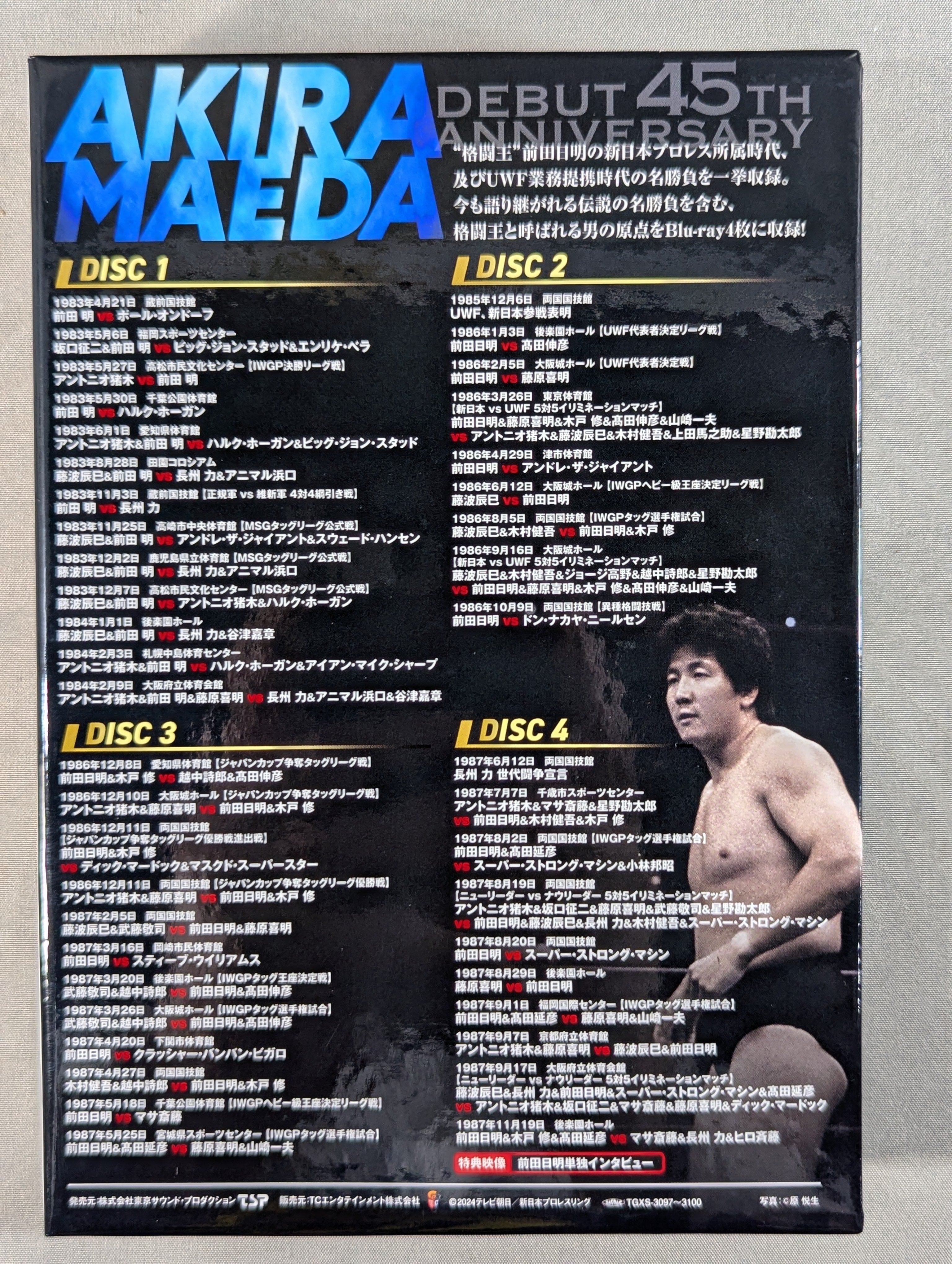 前田日明デビュー35周年記念DVD-BOX〈5枚組〉 前田日明デビュー35周年記念DVD-BOX〈5枚組〉 【公式通販】