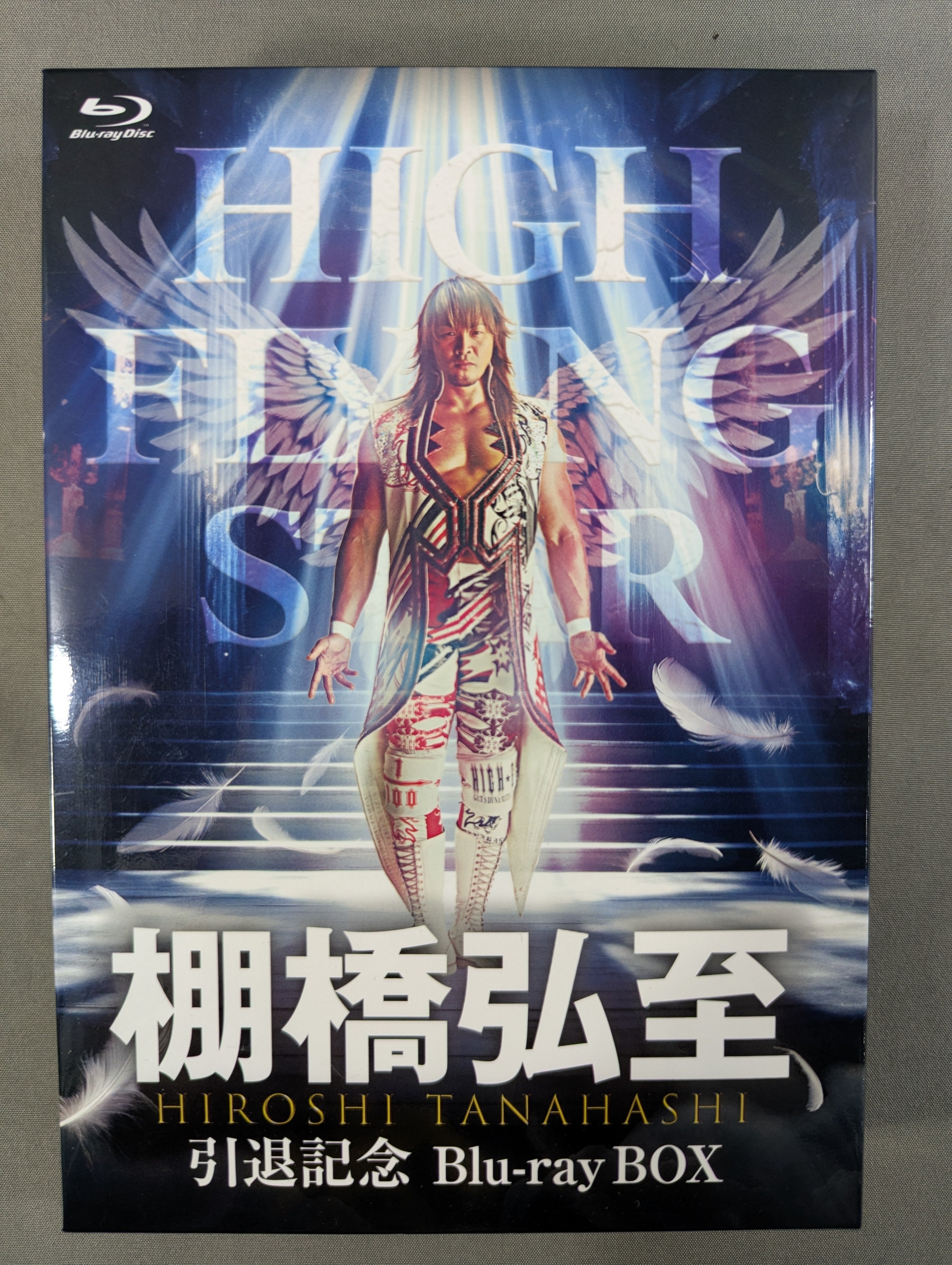 棚橋弘至/引退記念Blu-ray BOX〈6枚組〉新品未開封品　初回生産限定品 棚橋弘至 引退記念Blu-ray BOX – 闘道館